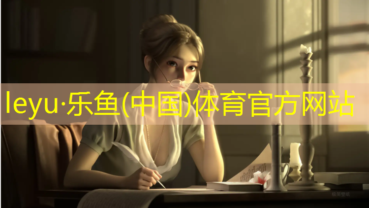 乐鱼体育,试纸双杠很深很浅