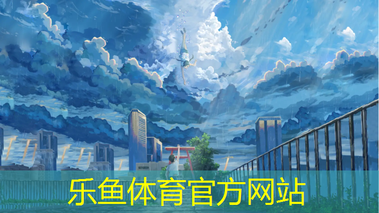 乐鱼体育官方网站,跑步机怎么打开的