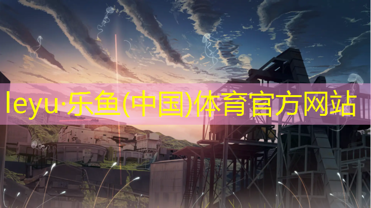 <strong>乐鱼体育,体操垫折叠中学生</strong>