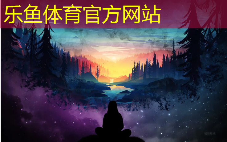leyu·乐鱼(中国)体育官方网站,惠济区塑胶跑道价格多少_