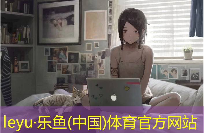 <strong>乐鱼体育官方网站,安微塑胶跑道环氧地坪</strong>