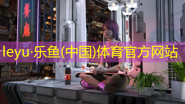 <strong>leyu·乐鱼(中国)体育官方网站,网球网怎么弄</strong>