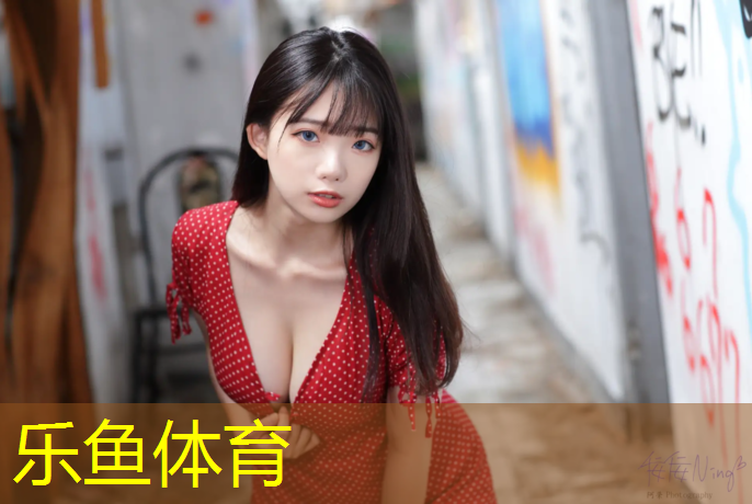 乐鱼体育官方网站,体操垫三角位置示意图