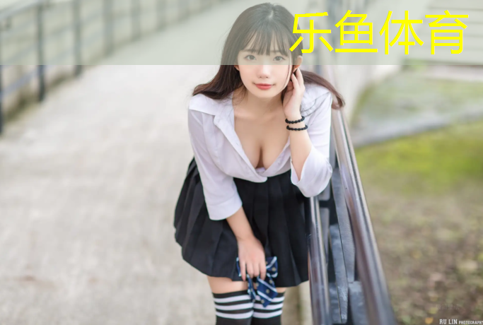 乐鱼体育官方网站,女子网球网面建议
