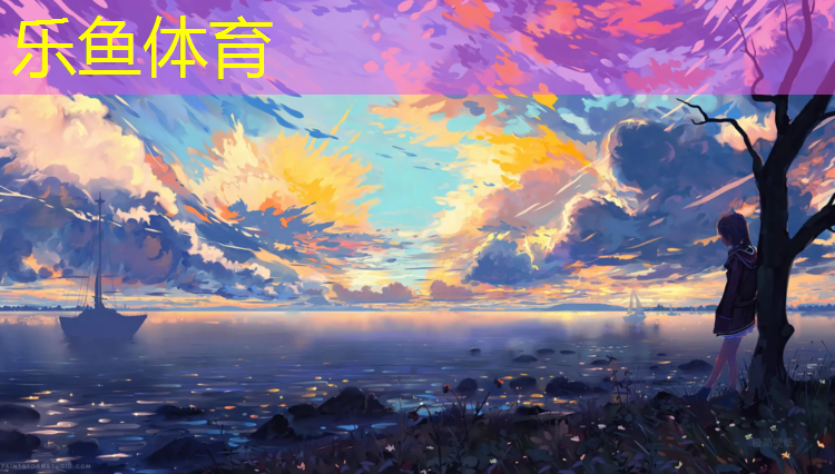 <strong>leyu·乐鱼(中国)体育官方网站,中学适合哪种塑胶跑道</strong>
