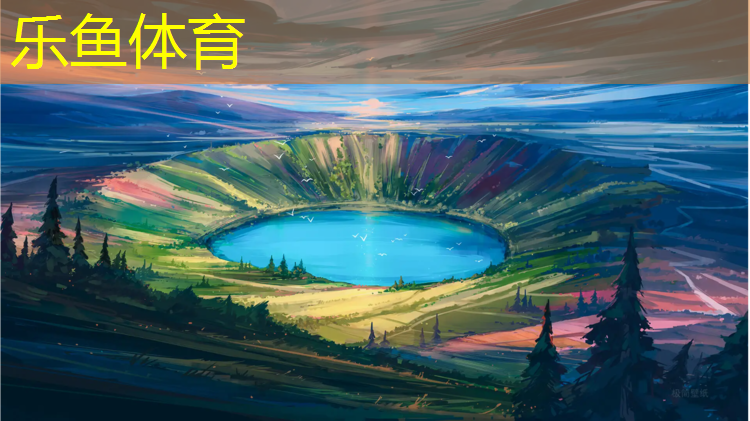 乐鱼体育,塑胶跑道年年维护