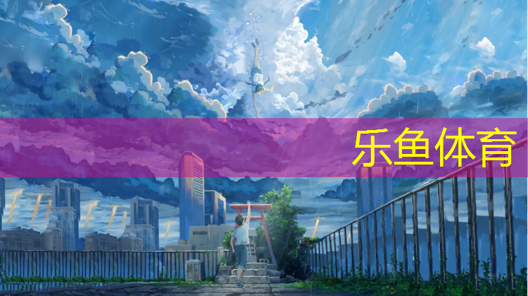 想建设塑胶跑道