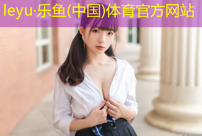 榆树学校塑胶跑道