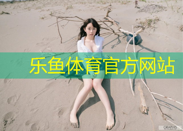 塑胶跑道施工流程方法